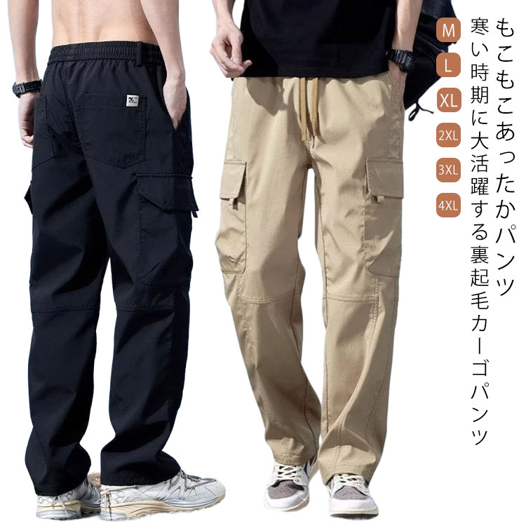 カーゴパンツ メンズ 裏起毛 防寒ズボン 作業着 ワークパンツ 暖かい ロング丈 パンツ 厚手 厚手 極暖 アウトドアパンツ 冬服 防寒着 大きいサイズ 寒さ対策