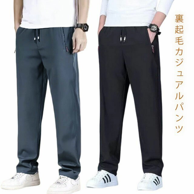 楽天市場】メンズ 暖パン股下86の通販