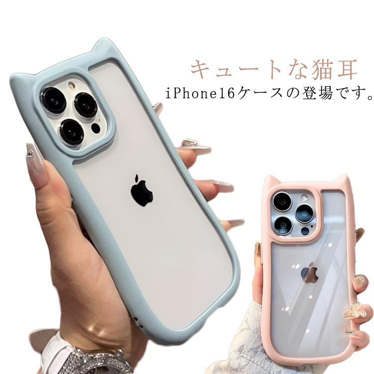 乐天商城 - 猫耳 pro iPhone15 iPhoneケース iphone12 iPhone16pro iPhone16 ケース シリコン iphone14 iPhone16 iphone13 ケース ケース iphone16 plus max ねこみみ 韓国風 クリア 透明 かわいい おしゃれ クリアケース 耐衝撃