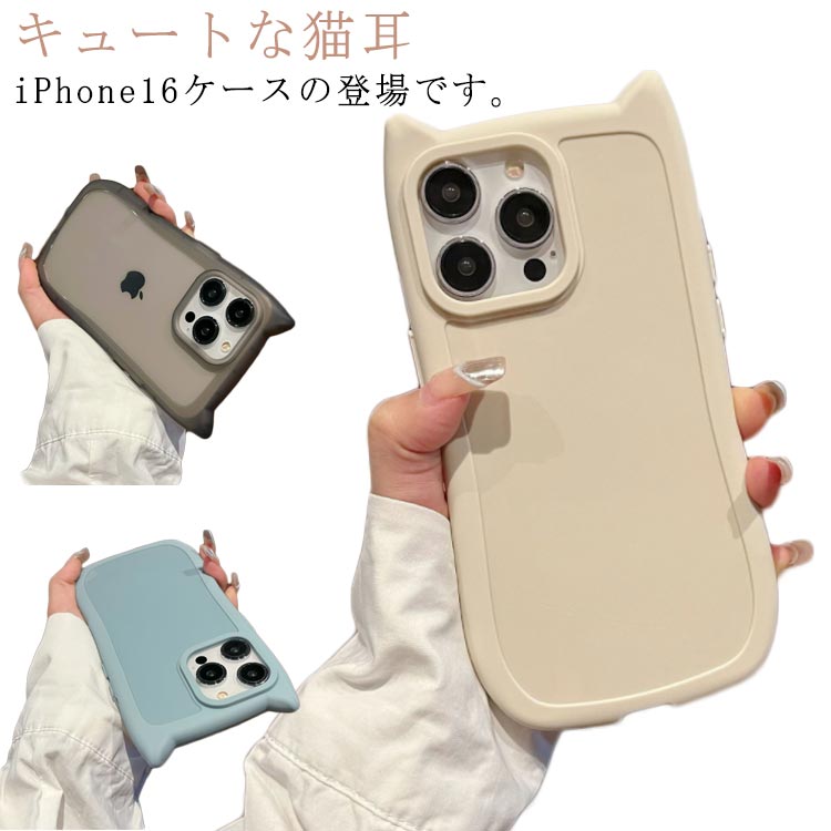 Rakuten - iPhone16 iphone14 シンプル iphone16 猫耳 iphone12 ケース iPhone15 ケース iPhoneケース plus iphone13 promax iPhone16pro max pro ケース iPhone16pro 韓国風 クリアケース 透明 おしゃれ 耐衝撃 ネコ耳 可愛い