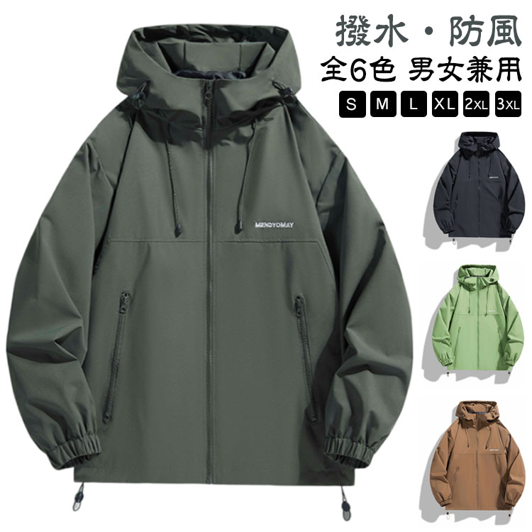 Rakuten - 撥水 マウンテンパーカー マウンテンパーカー 軽量 レディース 防風 アウター ジャケット 長袖 上着 ジャンパー ウインドブレーカー 春コート 秋コート 防水 防寒 フード付き 春秋 アウトドア キャップ 大きいサイズ