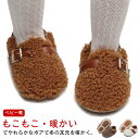 出産祝い ボア もこもこ 裏起毛 赤ちゃん用 ルームシューズ 子ども ベビー靴 滑り止め 冬 ベビーシューズ モコモコ 暖かい あったか 可愛い ベビーシューズ...