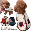 ドッグウェア 犬 冬服 ベスト アウター チェク柄 背中開き マフラー付きセット 可愛い あたたか 保温 寒さ対策 重ね着 小型犬 中型犬 抜け毛防止 防寒着 ...