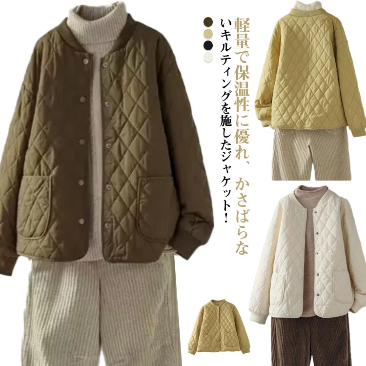 乐天商城 - キルティングジャケット 中綿 レディース ノーカラージャケット ブルゾン 秋冬 ノーカラー キルティングジャケット コート 羽織り 秋冬 アウター あったか 暖かい ゆったり 大人 カジュアル