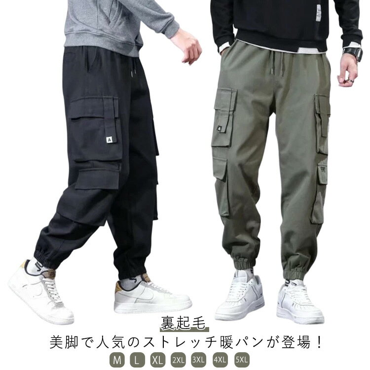 Cargo Pants - カーゴパンツ メンズ パンツ 裏起毛 暖かいパンツ 防寒 ロングパンツ ポケット 秋冬 暖パン ワイドパンツ 長ズボン カジュアルパンツ 防風 防寒 作業服 ワークパンツ 厚手 あったか 作業着 アウトドア