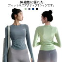 スポーツウェア 長袖 トップス レディース 長袖Tシャツ ストレッチ 吸汗速乾 ヨガウェア フィットネスウェア ジム トレーニング シャツ フィットネスウェア ...
