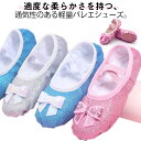 バレエシューズ 子供 キッズ 可愛い 女の子 パンプス 子供靴 ダンス シューズ スパンコール キラキラ 蝶結び プリンセス 履きやすい 柔らかい 軽量 便利 ...