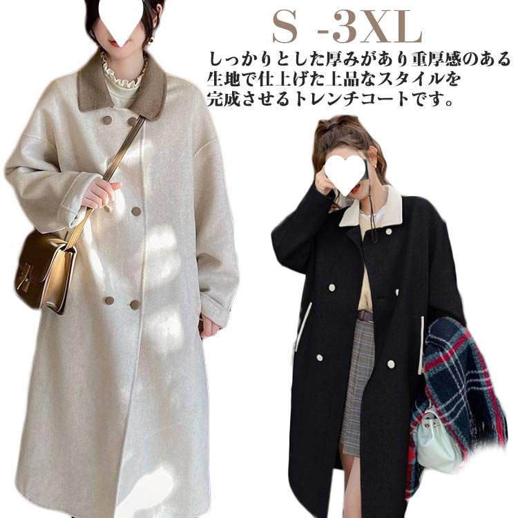Rakuten - トレンチコート レディース ロングコート 秋冬服 長袖 カーディガン コート ロング丈 アウター チェスターコート 無地 羽織 ゆったり 大きいサイズ おしゃれ 大人 30代 40代 50代