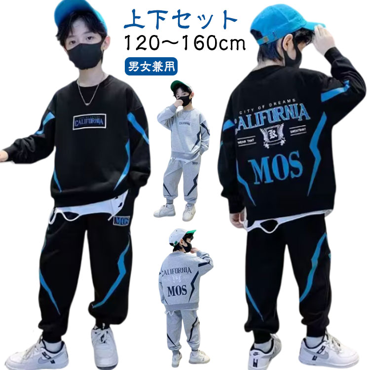 男の子 トレーナー スウェット セットアップ 長袖 女の子 春 ジュニア おしゃれ 秋冬 上下セット スポーツウェア キッズ ジャージ 子供服 カジュアル スウ...