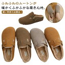 モカシン ファー もこもこ ムートン レディース サボ スリッポン 防寒 ルームシューズ 楽ちん サンダル ふわふわ オフィス スリッポン 暖かい スリッパ ブラウン フェイクファー 冷え対策(4)