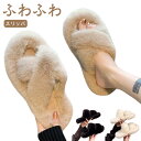 ルームシューズ もこもこ スリッパ くすみカラー あったか レディース 可愛い かわいい フェイクファー 暖かい ルームシューズ ファー 冬 秋 おしゃれ ムートン 風 トイレ 春 滑りにくい 室内履き 前あき(3)