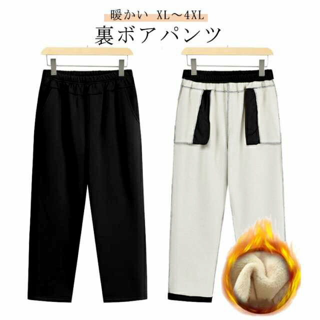 Rakuten - 厚手 シンプル ロングパンツ 暖かい シニアファッション 40代 裏起毛 カジュアル ブラック 秋冬 防寒 寒さ対策 50代 レディース 60代 70代 保温 ズボン ボトムス 黒 裏ボアパンツ あったか