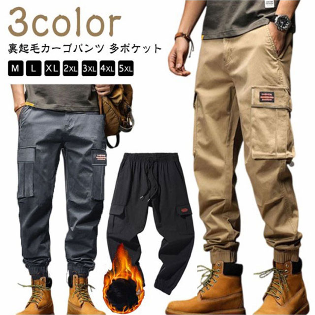 裏起毛 ロングパンツ ズボン カーゴパンツ カジュアル 大きいサイズ パンツ 暖かい 秋冬 ワークパンツ 多ポケット 裏起毛 スキニー 体型カバー アウトドア シンプル 無地 細身 美脚 おしゃれ ロング メンズ お出かけ 厚手 秋物 冬服