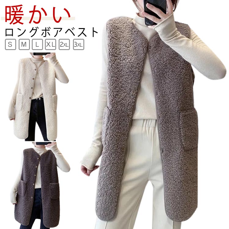 Rakuten - ファーベスト 秋冬 レディース ボアベスト ジレ アウター ロングジレ もこもこ 秋冬 ノーカラー ベスト 羽織り フェイクファー 大きいサイズ ポケット付き 無地 普段着 お洒落 ゆったり 暖かい ルームウエア