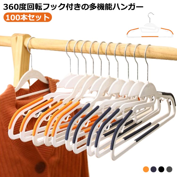 スリム ハンガー 滑り止め 100本セット シル...の商品画像