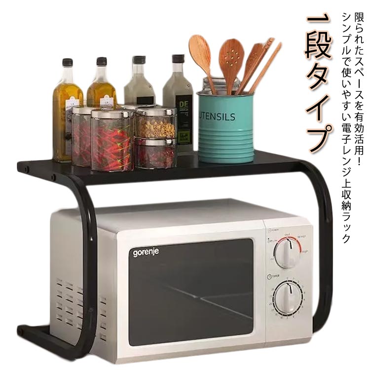 電子レンジ台 ラック レンジラック レンジ台 北欧 トースター スリム レンジ上収納 レンジ上 オープン..