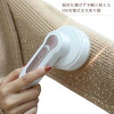毛玉クリーナー 毛玉取り機 電動毛玉取り器 USB充電式 毛玉取り機 コードレス 毛玉 ホコリ取り USB充電式 コート 洋服ブラシ ロングコード 毛玉取りブラ...