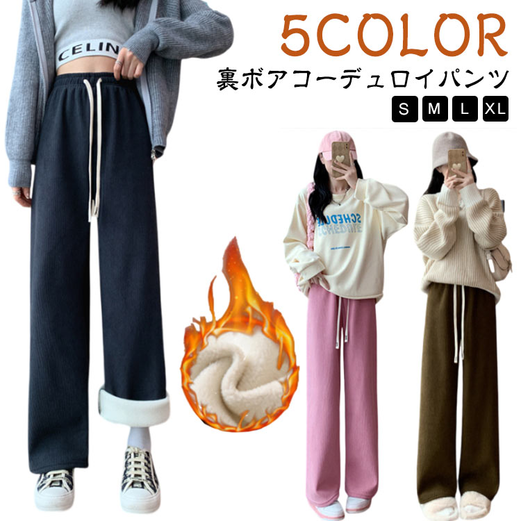 乐天商城 - ロングパンツ カジュアル 着痩せ 秋冬 レディース ボトムス ゆったり 保温 ストレート ハイウエスト 防寒 ワイドパンツ 裏起毛 暖かい 裏ボア 裏ボア ズボン おしゃれ 通勤 通学 無地 ウエストゴム 着やせ