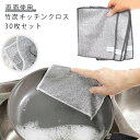 キッチンクロス リバーシブル 竹炭 お手入れ簡単 送料無料 キッチンクロス 30枚セット 両面使用 ふきん 繰り返し使用可能 防油 銀糸入り 耐熱 耐久性 ワイ...