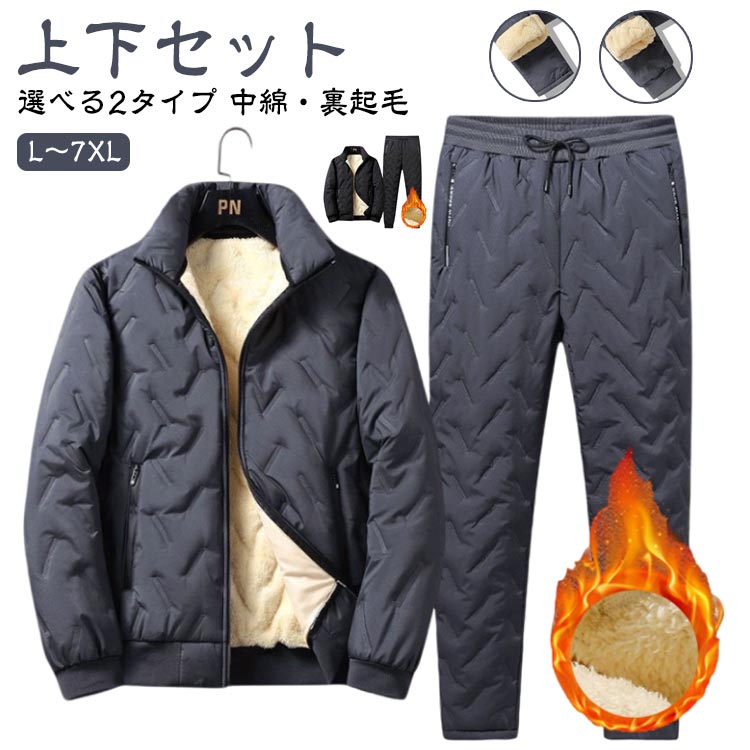 楽天市場】中綿 上下（メンズファッション）の通販