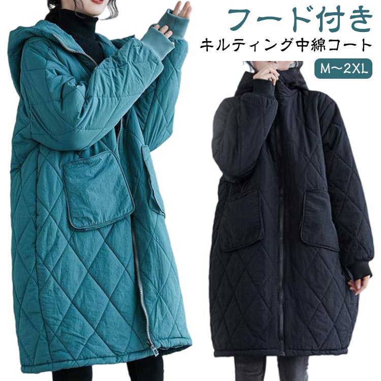 Rakuten - 秋 コート カジュアル 中綿コート ジャケット レディース 冬 上着 大きいサイズ 羽織り アウター キルティング ゆったり キルティングコート フード付き キルティングコート ふんわ 暖かい 防寒 大人 ロングコート 体型カバー 無地 通勤 通学