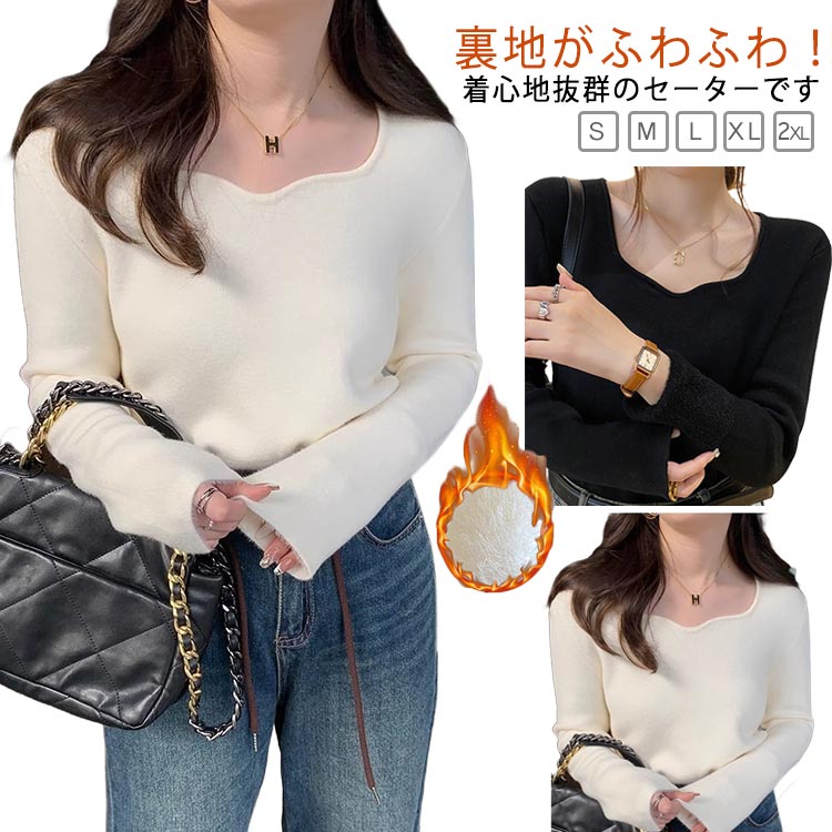 乐天商城 - 裏起毛 ニット トップス レディース スクエアネック 裏ボア 秋冬 長袖 ニットセーター シャギー オフィス カジュアル きれいめ 暖か インナー ニットソー 秋 冬 あったか 通勤 カジュアル おしゃれ エレガント