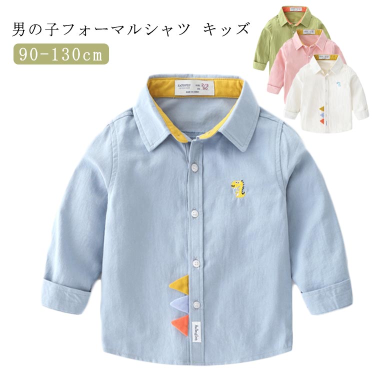 子供服 子どもシャツ ベビー トップス 恐竜刺繍 ワイシャツ 男の子 キッズ 子供 キッズ 長袖シャツ かわいい ベビー服 子供服 ナチュラル フォーマルシャツ 通園 通学 トップス 男の子 90 小学校 110 120 130cm ギフト