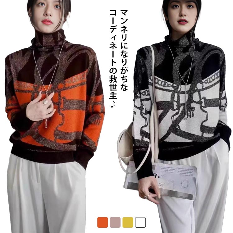 Rakuten - レディース 冬 2way ニットセーター ピンク ハイネック 秋冬 きれいめ 秋 ニット セーター 大人 エレガント 長袖 ゆったり 前後 セーター フリーサイズ イエロー ブラック