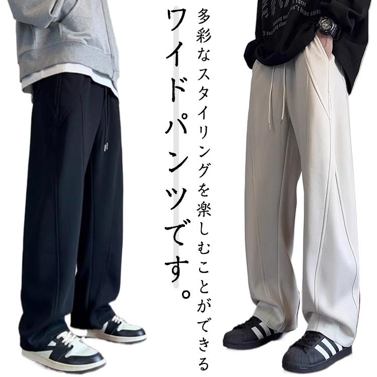Rakuten - 裏起毛 ワイドパンツ ロングパンツ メンズ ストリート系 ガチョウパンツ スポーツ 防寒ズボン 秋冬 ボトムス カジュアルパンツ 長ズボン リラックス おしゃれ 大きいサイズ アウトドア 暖かい 防風 極暖 部屋着