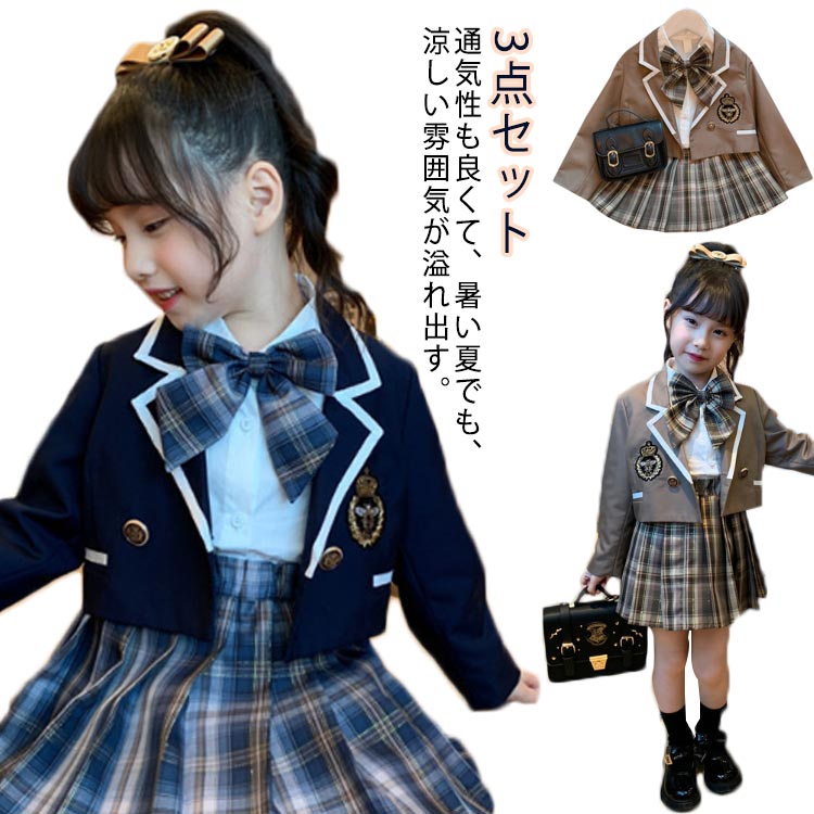 Rakuten - 制服 テーラードジャケット 通学 学生服 プリーツスカート 子供 スカート ジャケット 上下セット 小学生制服 3点セット 小学生 可愛い 女子 スクール 学生服 小学校制服 女の子 制服 フォーマル 学園祭 コスプレ 衣装 仮装