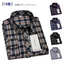 メンズ 長袖 冬 シャツ 長袖シャツ 長袖 チェック柄 チェックシャツ ネルシャツ レディース カジュアルシャツ ゆったり フランネル 柄シャツ 送料無料 重ね...