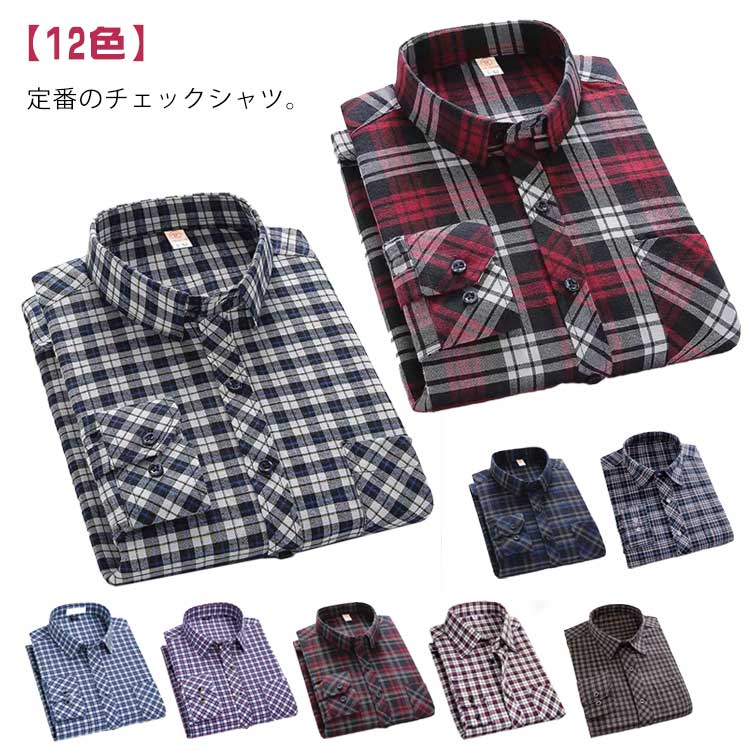 Rakuten - 送料無料 春秋服 メンズ オシャレ 通勤 長袖シャツ シャツ 綿100％ トップス アロハシャツ チェック柄 ストライプシャツ ビジネス 通学 送料無料 紳士服 カジュアル 冬 胸ポケット 通気 柔らかい