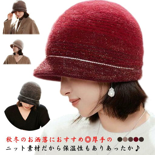 大人 レトロ おしゃれ レディース 秋冬 外出 ママ お母さん 帽子お母さん 買い物 ニット ウール 帽子 耳保護 防寒 アヒル 舌 大人 レトロ おしゃれ レディース 秋冬 外出 ママ お母さん 帽子お母さん 買い物 ニット ウール 帽子 耳保護 防寒 アヒル 舌