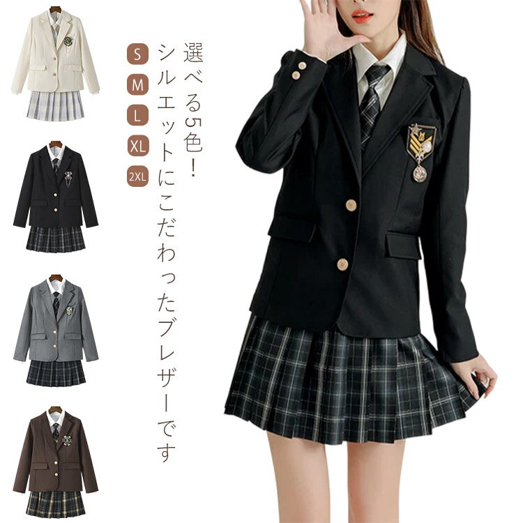 JK制服 中学生 学生服 学生 女子 スクール 入学 長袖 通学 制服 女子高生 学生 送料無料 二つボタン 高校生 制服 ブレザー ブレザー 女子 女子高生 レディース フォーマル 面接 スクールブレザー 入学式 卒業式 コスプレ衣装 紺 ネイビー