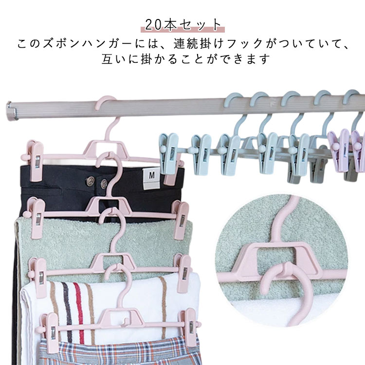 Rakuten - スライド ハンガー 20本セット スカートハンガー ハンガー クリップハンガー 多機能ハンガー 物干しハンガー 収納 ボトムハンガー 人体ハンガー すべらない 洗濯 収納 省スペース シワになりにくい 型崩れしない 衣類ハンガー 大人