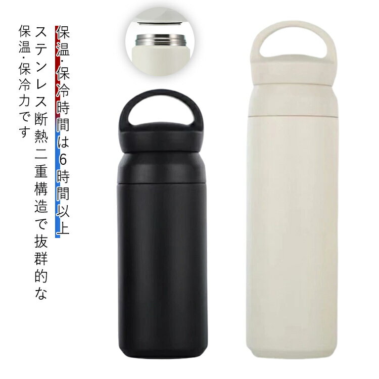 送料無料 真空断熱 軽量 水筒 魔法瓶 ステンレスボトル 直飲み 広口 送料無料 洗いやすい おしゃれ コーヒーボトル キャンプ アウトドア 登山