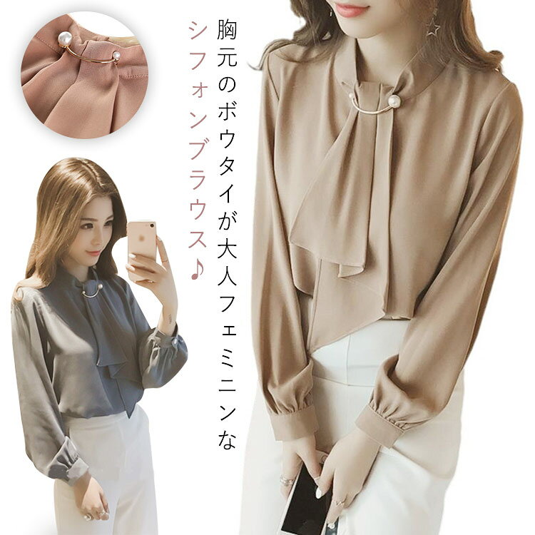 乐天商城 - M L 無地 きれいめ トップス レディース パール付 カットソー フェミニン ボウタイブラウス シフォン シンプル オフィス 胸元パール 上品 おしゃれ 可愛い 大人 シャツ フォーマル 入学式 入園式 卒業式 卒園式 春 20代 30代