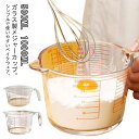 クリア 耐熱ガラス かわいい 計量 調理器具 ガラスメジャーカップ 取っ手付き メジャーカップ 計量カップ 大容量 500ml/1000ml おしゃれ 食洗器対...