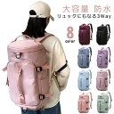 リュックになる 収納 メンズ アウトドア 大容量 送料無料 送料無料 フィットネス 3Way 旅行 靴 ボストンバッグ スニーカー リュック スポーツジム 防水...