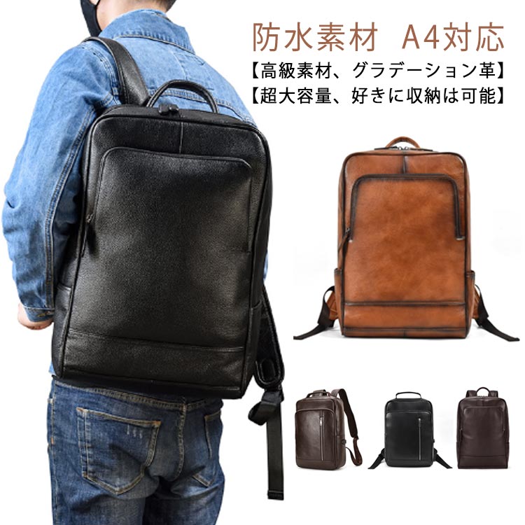 Rakuten - レザー リュック レザー 15インチPC リュック 大容量 リュックサック 大人 メンズ 本革 本革 バックパック 本革 A4対応 ビジネス リュック メンズ 防水 メンズ 大人 ビジネスリュック レザー 通勤 通学 1泊2日 出張 旅行 通気性