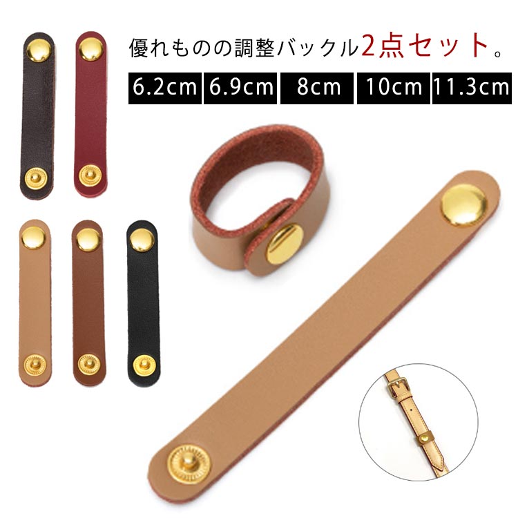 チャーム バッグ 本革 装着簡単 バッグ 長さ調整 調整バックル ベージュ バケツ型 サイズ ショルダーバッグ ハンドバッグ パーツ ブラウン 2点セット アクセサリー 送料無料 ベージュ 手芸 部品 牛革