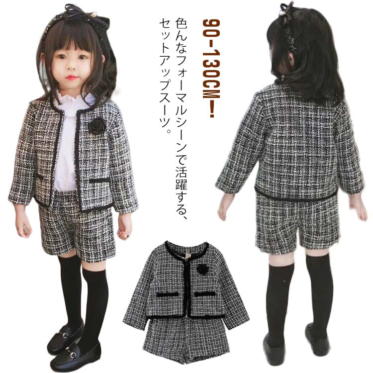 2点セット 2点セット ジャケット セットアップ フォーマルスーツ ツイード 卒園式 女の子 パンツセット 入園式 結婚式 入学式 卒業式 半ズボン 発表会 七五三 短パンスーツ 上下セット フォーマル 子供服 送料無料 90 100 110 120