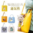 猫 手持ち いぬ トートバッグ 恐竜型 ペット キャリー ペット 兎型 軽量 かわいい ショルダーバッグ バッグ ペットキャリーバッグ 犬 ネコ おしゃれ 小型...