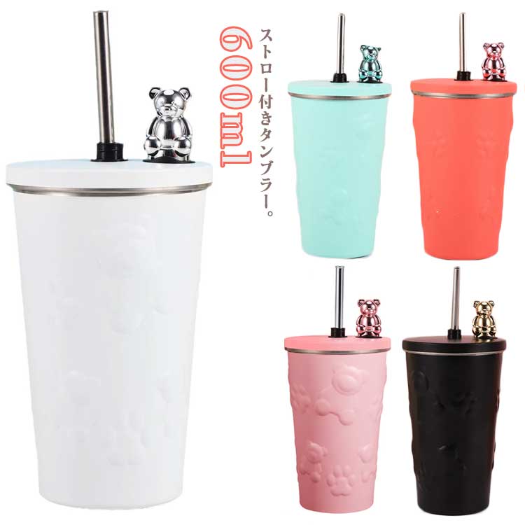 600ml 携帯マグカップ 保温 二重構造 蓋付き タンブラー ストロー付き 水筒 水筒 ステンレスマグカップ 真空断熱 コーヒーカップ こぼれない 蓋付き 保冷 タンブラー ストロー 持ち運び カップ コーヒーカップ タンブラー マグボトル アウトドア プレゼント