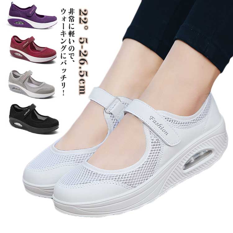 婦人靴 夏 レディース コンフォートシューズ 運動靴 シューズ ナースシューズ スニーカー 厚底 疲れな..
