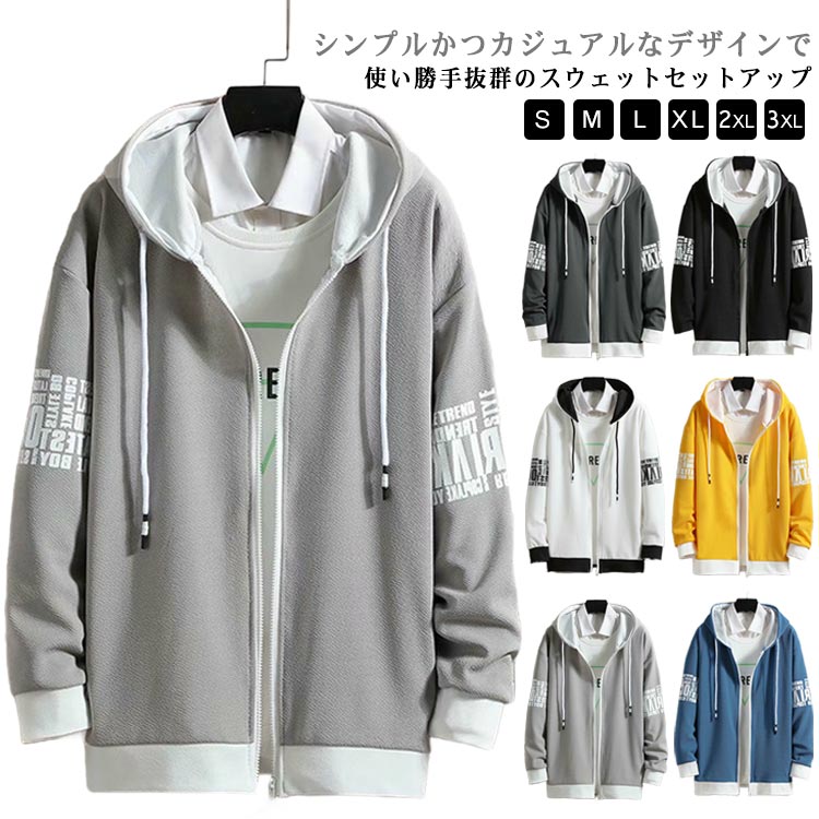 スウェット 無地 長袖 オールシーズン トレーナー メンズ スウェット パジャマ ロングパンツ ジャージ 運動着 春秋 長袖パジャマ トップス パンツ プレゼン...