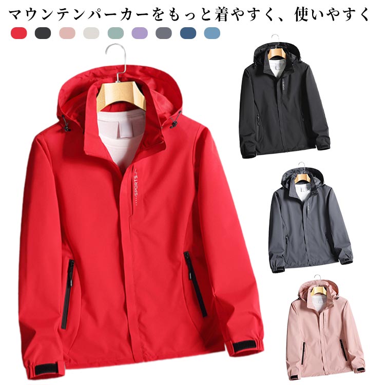 Rakuten - マウンテンパーカー 防寒 メンズ ブランド マウンテンパーカー マンパ 春 春服 秋 ライトアウター アウター 男性 防風 撥水 雨具 ブラック ベージュ 秋服 撥水 軽量 カーキ バイカラー
