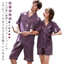 春 メンズ ペアパジャマ 寝間着 レディース カップルペアルック 男女兼用 夏 部屋着 送料無料 上下セット ショートパンツ テーラー襟 パジャマ ナイトウエア...