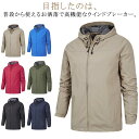 バイク メンズ 撥水加工 ウェア マウンテンパーカー アウトドアジャケット キャンプ マウンテンパーカー 防風 耐水圧