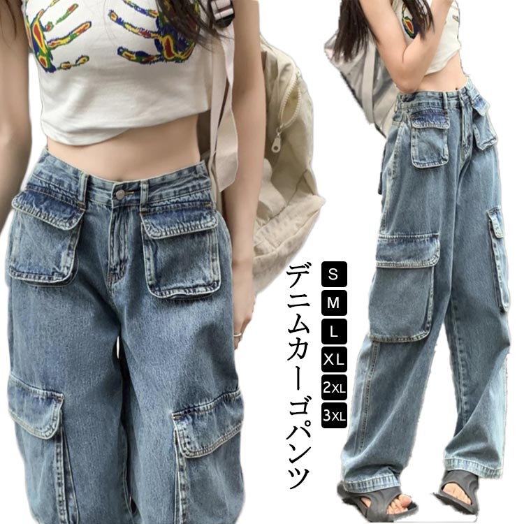 ズボン ワイドパンツ カーゴパンツ デニムカーゴパンツ デニムパンツ レディース パンツ デニム ジーパン ロングパンツ デニムカーゴパンツ レディース ストレート カーゴパンツ カジュアル ジーンズ ストリート お出掛け 通勤 普段着